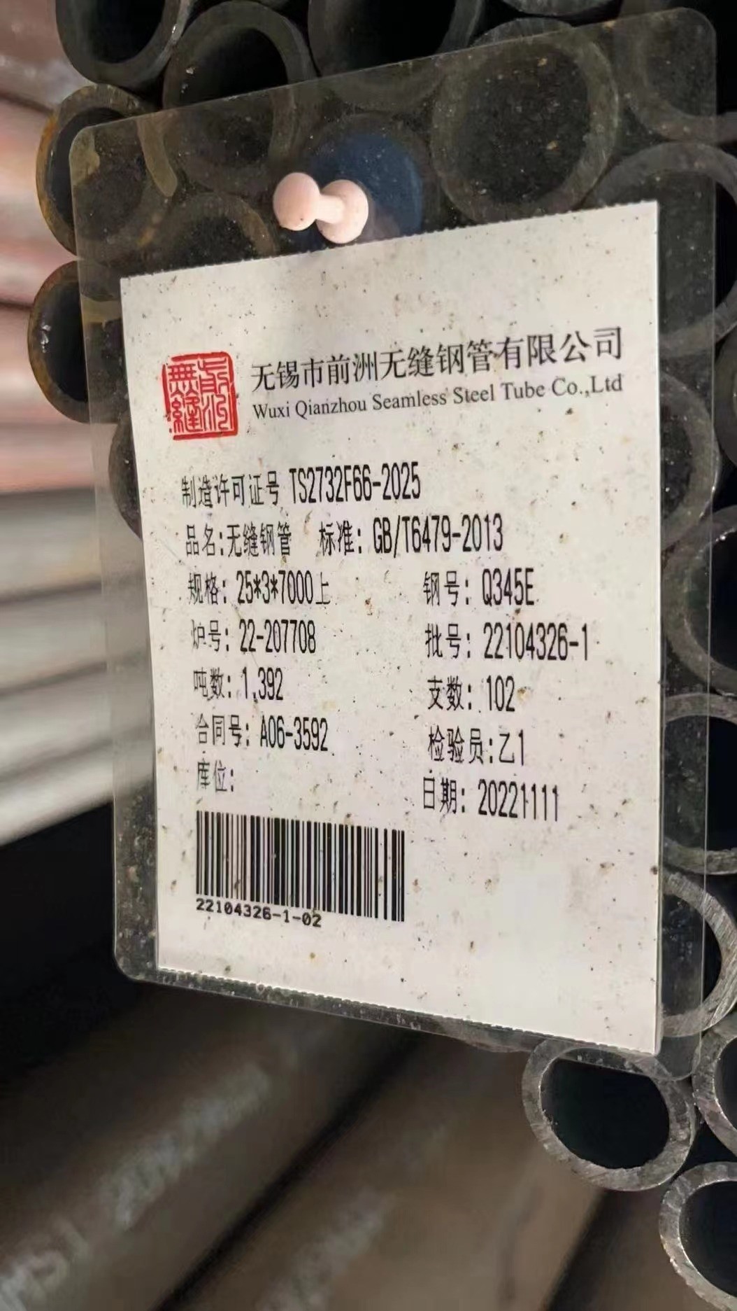 低合金無縫管，Φ89×5mm，Q345E，GB6479