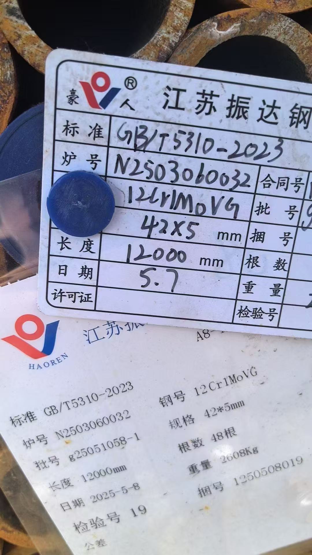低溫再熱器管 Φ57×4.5mm,材質(zhì)：12Cr1MoVG。含材質(zhì)證明、出廠合格證，水壓試驗(yàn)、通球報(bào)告等資料